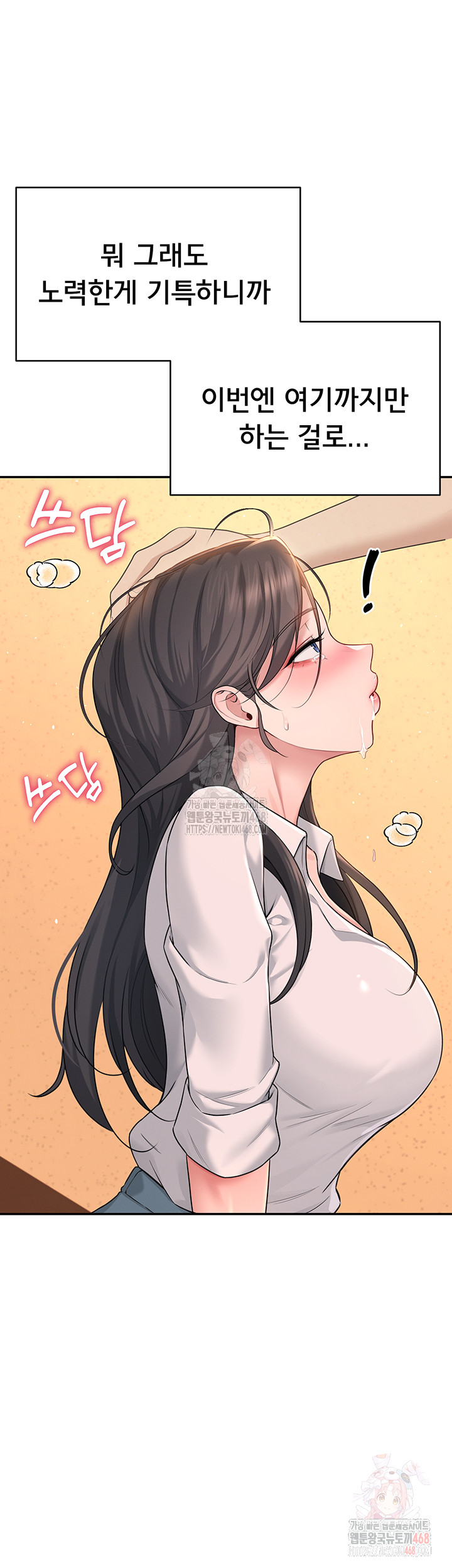 Wireless Onahole Raw Chapter 19 image 4