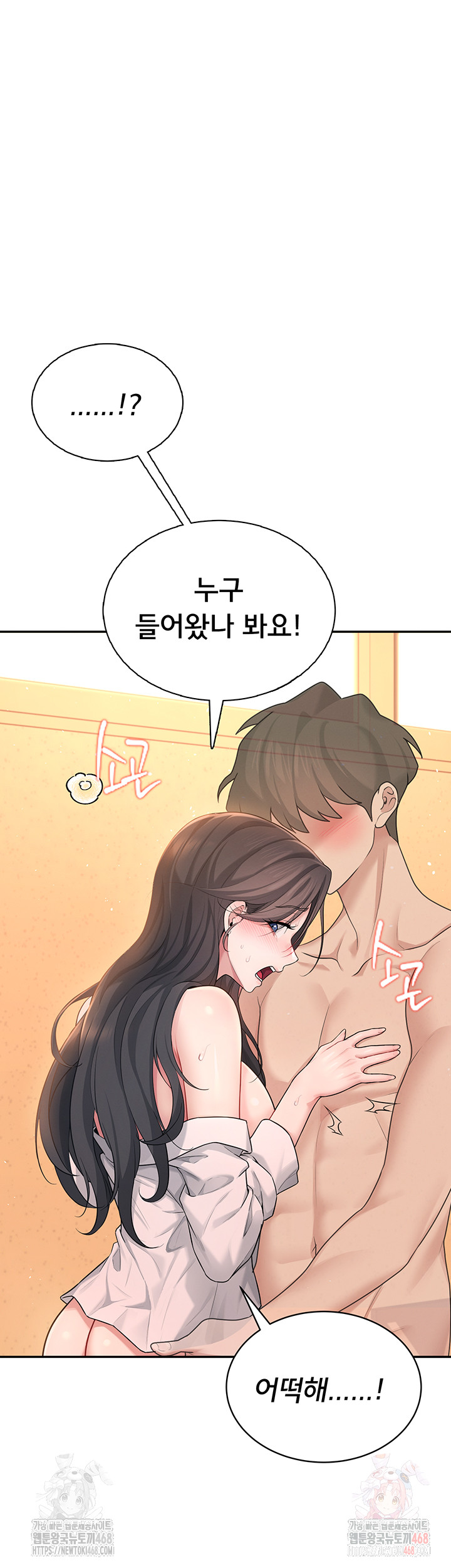 Wireless Onahole Raw Chapter 19 image 57