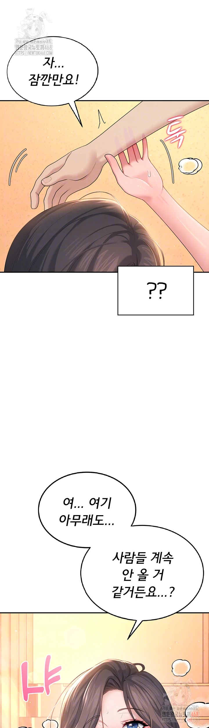 Wireless Onahole Raw Chapter 19 image 5