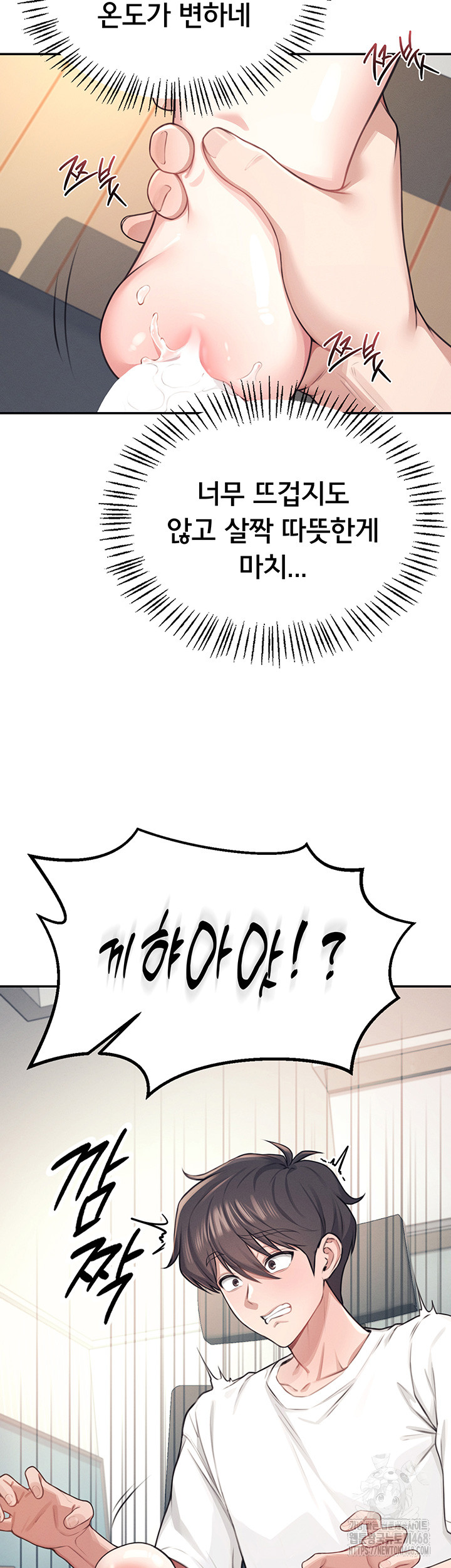 Wireless Onahole Raw Chapter 2 image 27