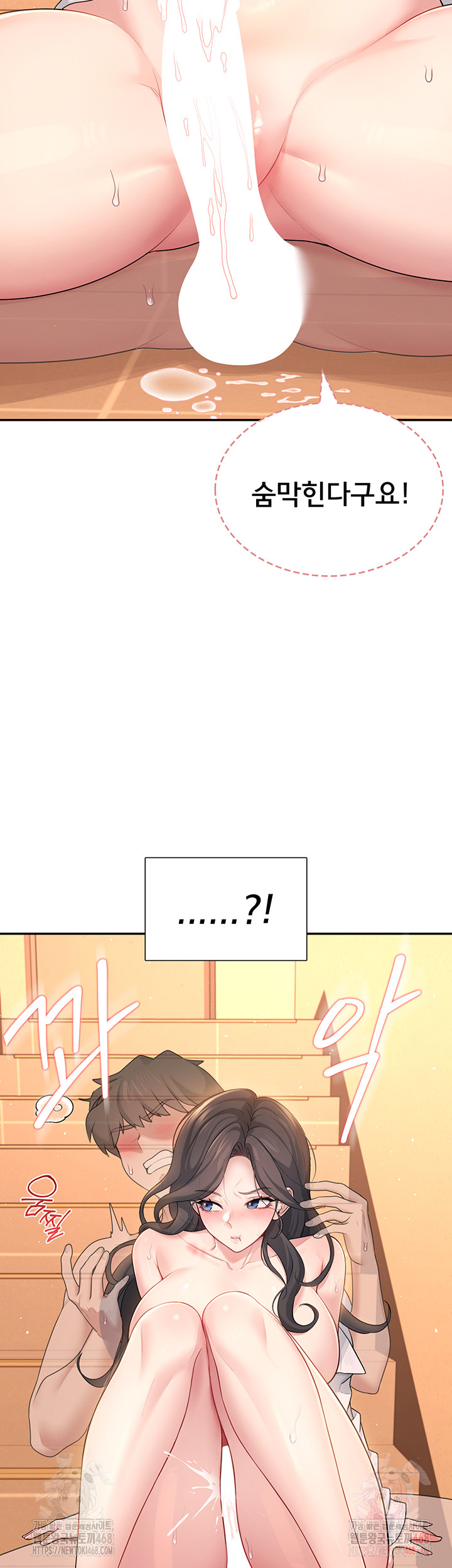 Wireless Onahole Raw Chapter 20 image 10