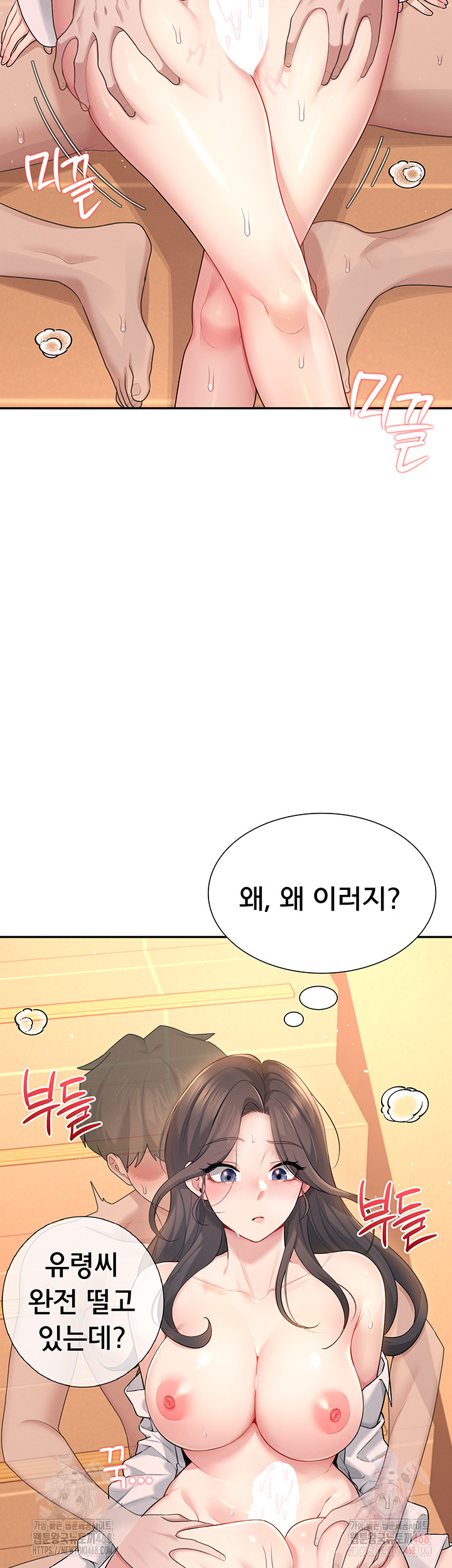 Wireless Onahole Raw Chapter 20 image 12