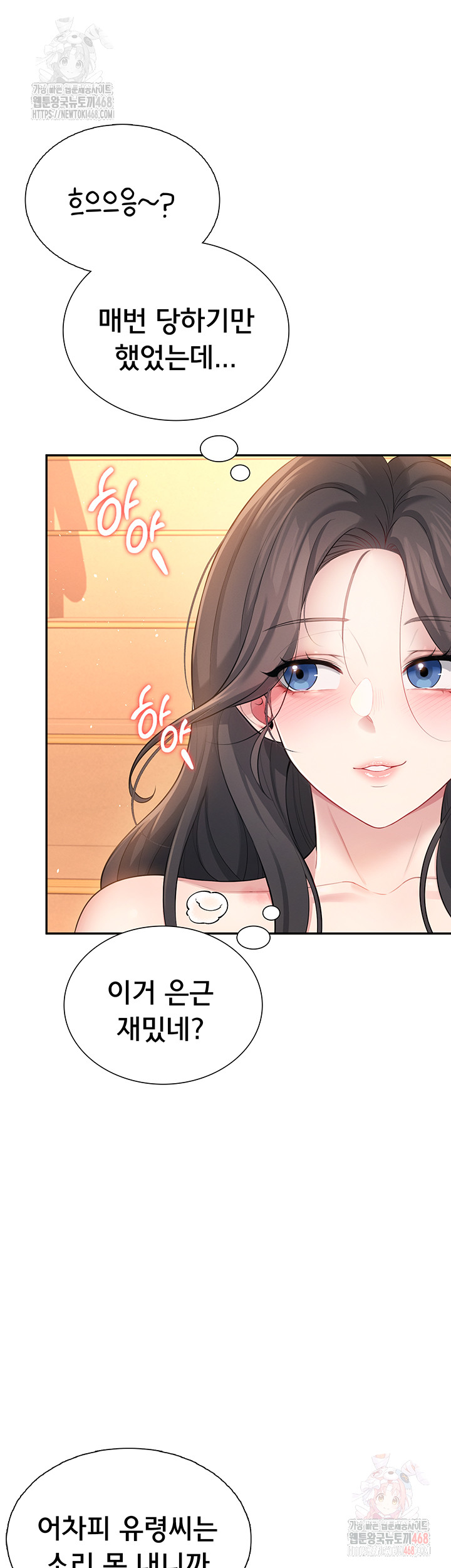 Wireless Onahole Raw Chapter 20 image 14