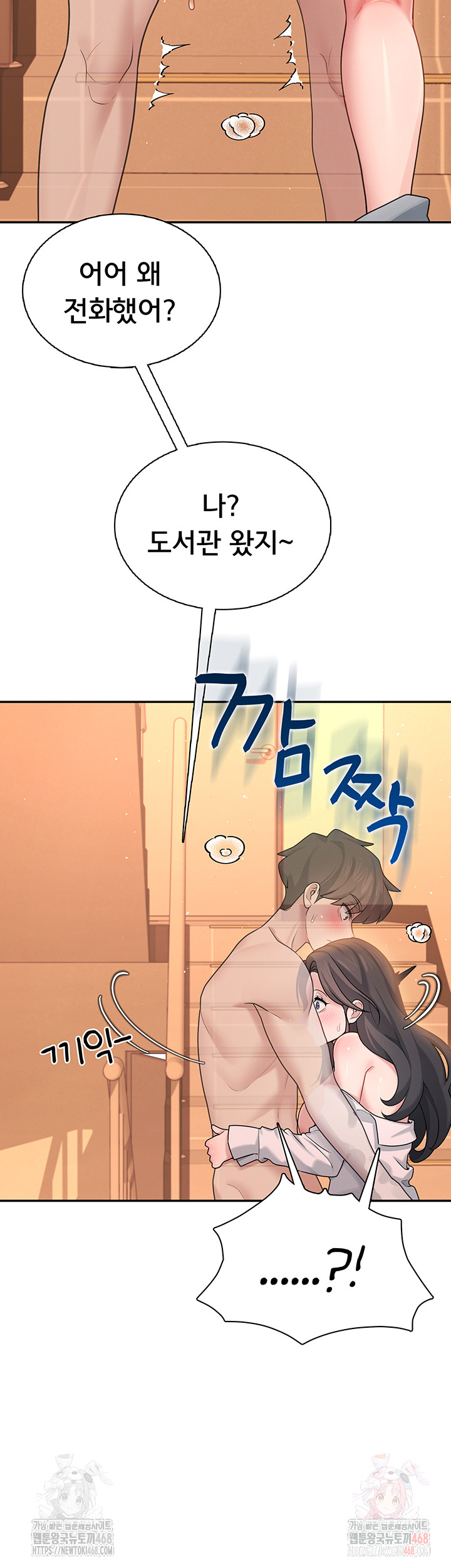Wireless Onahole Raw Chapter 20 image 1