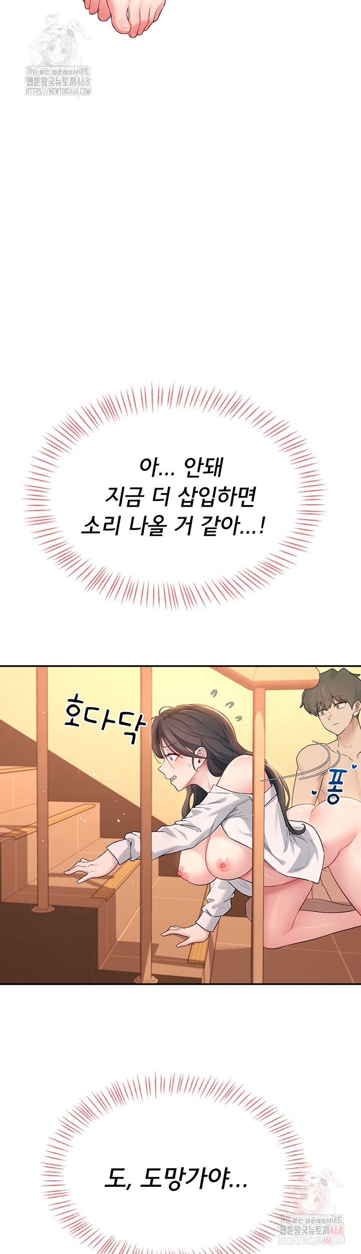 Wireless Onahole Raw Chapter 20 image 20