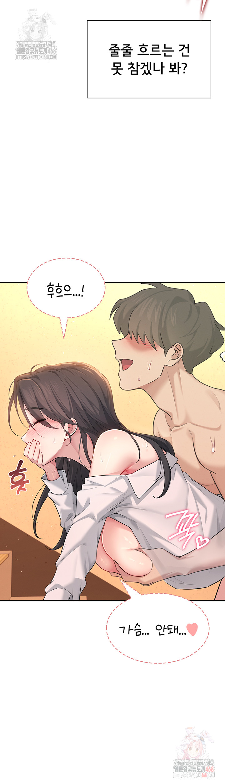 Wireless Onahole Raw Chapter 20 image 27