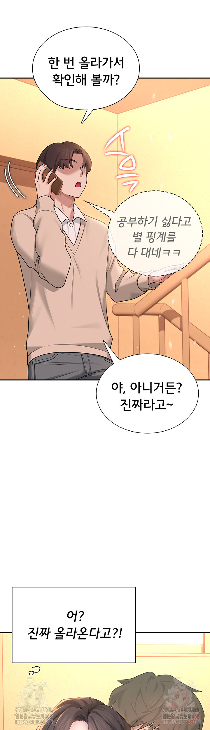 Wireless Onahole Raw Chapter 20 image 33