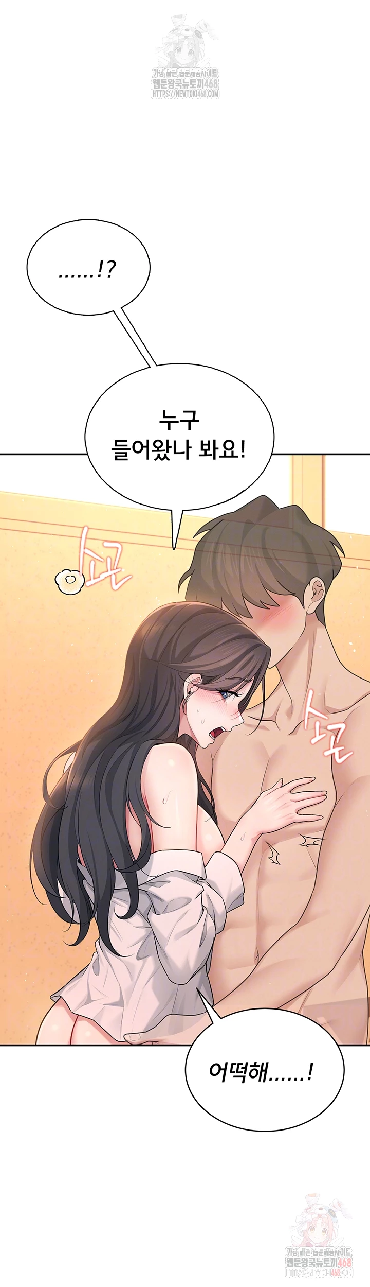 Wireless Onahole Raw Chapter 20 image 3