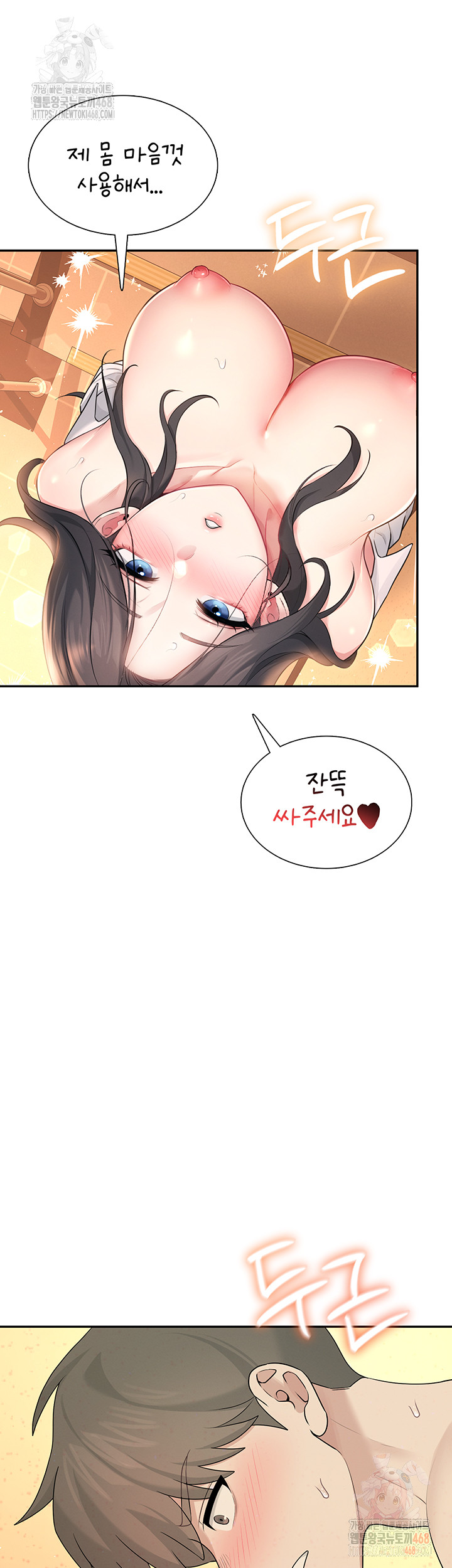 Wireless Onahole Raw Chapter 20 image 47