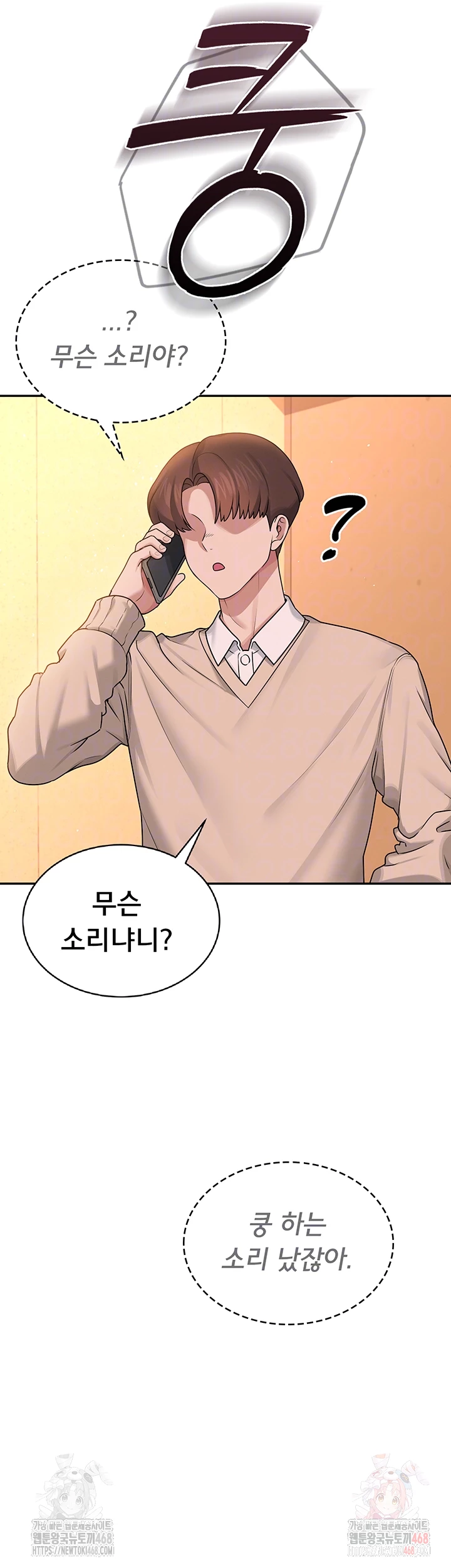 Wireless Onahole Raw Chapter 20 image 5