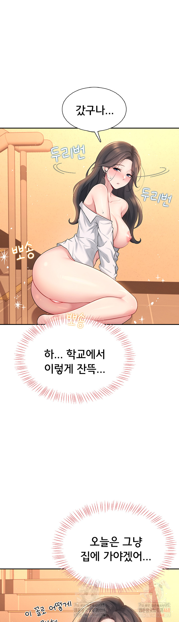 Wireless Onahole Raw Chapter 20 image 61