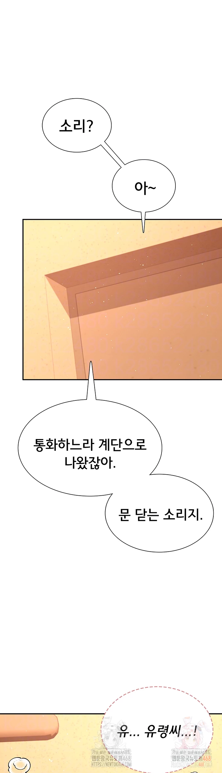 Wireless Onahole Raw Chapter 20 image 8