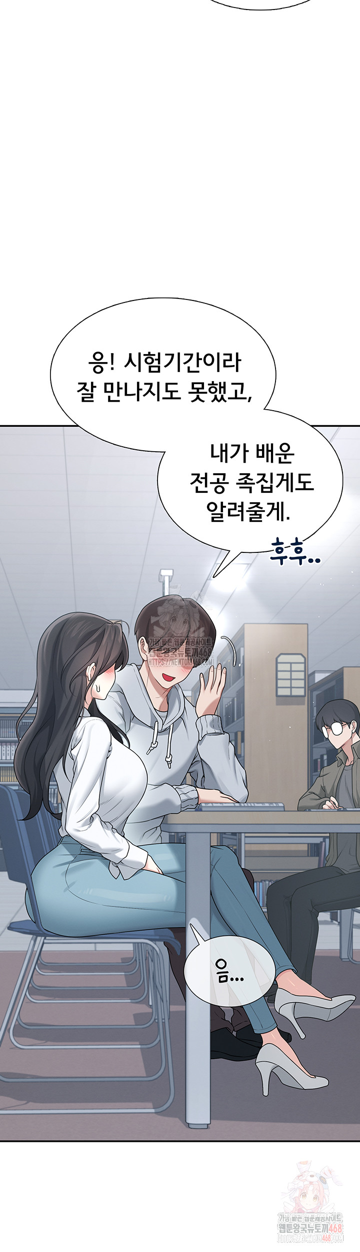Wireless Onahole Raw Chapter 21 image 14