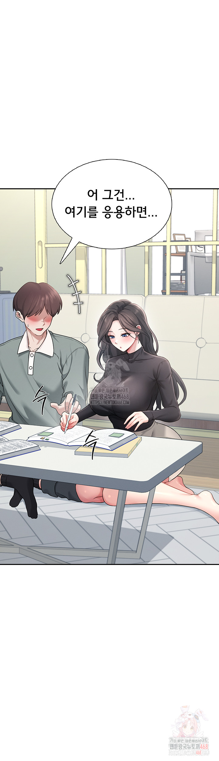 Wireless Onahole Raw Chapter 21 image 19