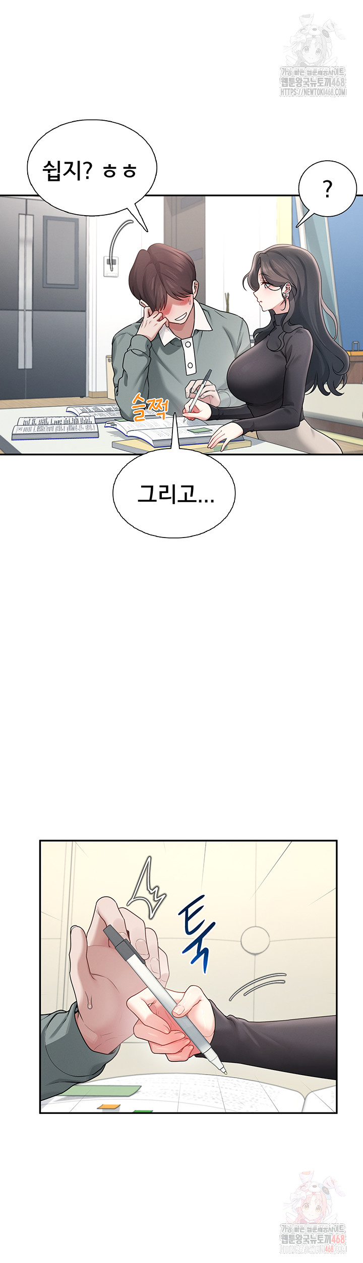 Wireless Onahole Raw Chapter 21 image 20