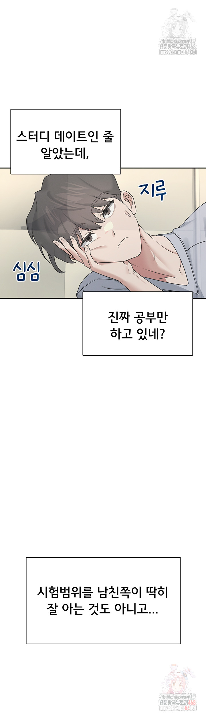 Wireless Onahole Raw Chapter 21 image 22