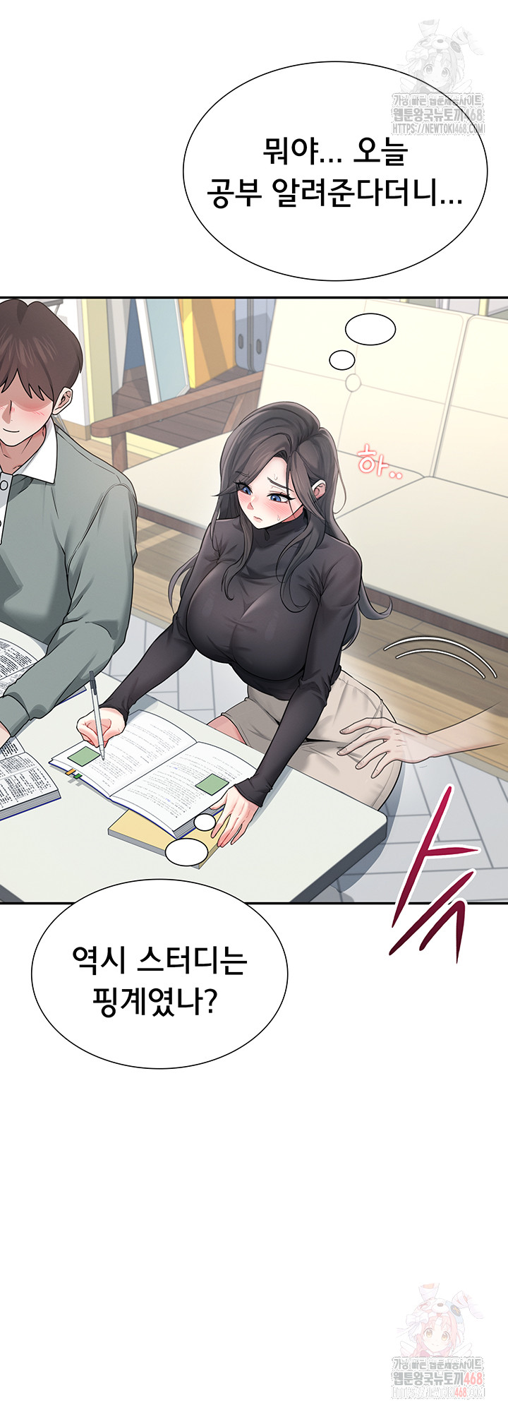 Wireless Onahole Raw Chapter 21 image 25