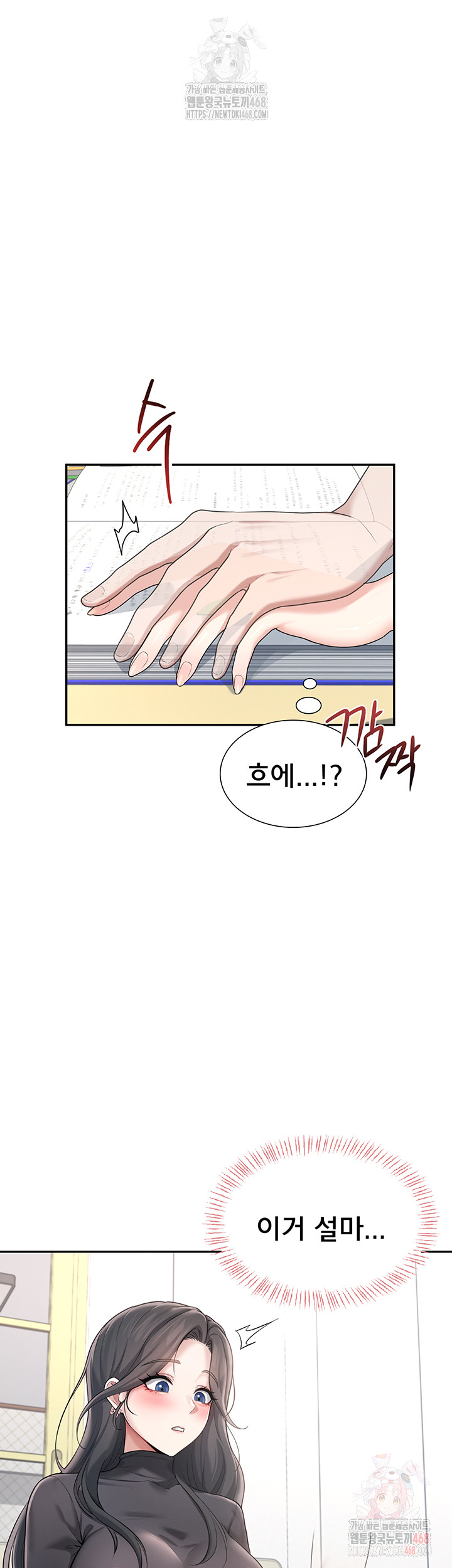 Wireless Onahole Raw Chapter 21 image 27