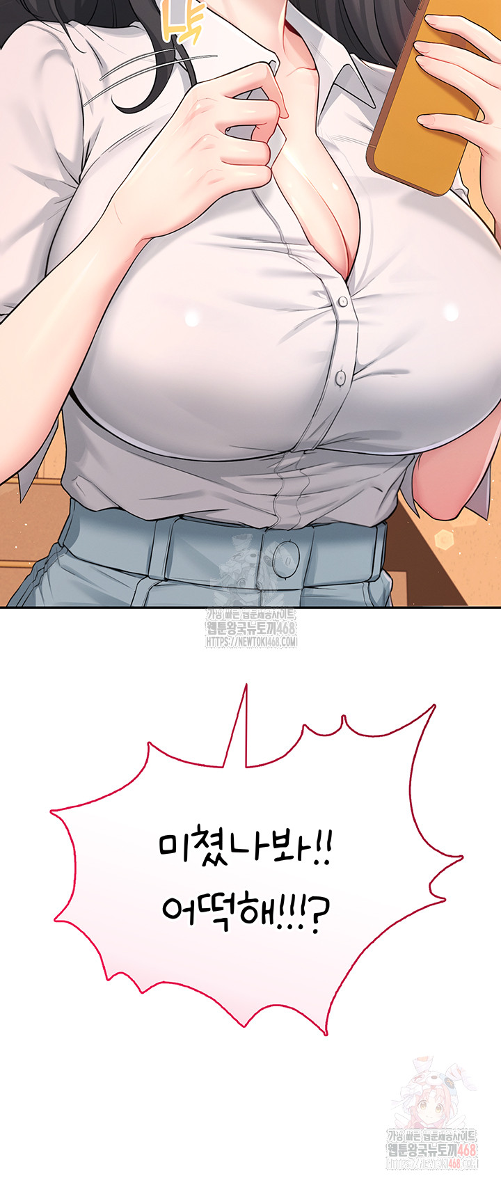 Wireless Onahole Raw Chapter 21 image 2
