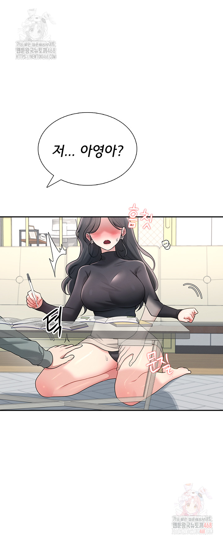 Wireless Onahole Raw Chapter 21 image 33