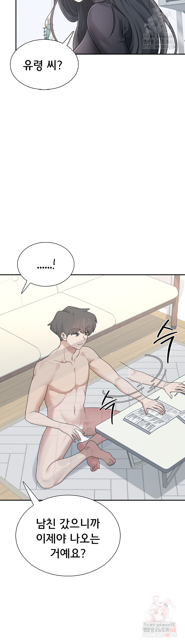 Wireless Onahole Raw Chapter 21 image 39