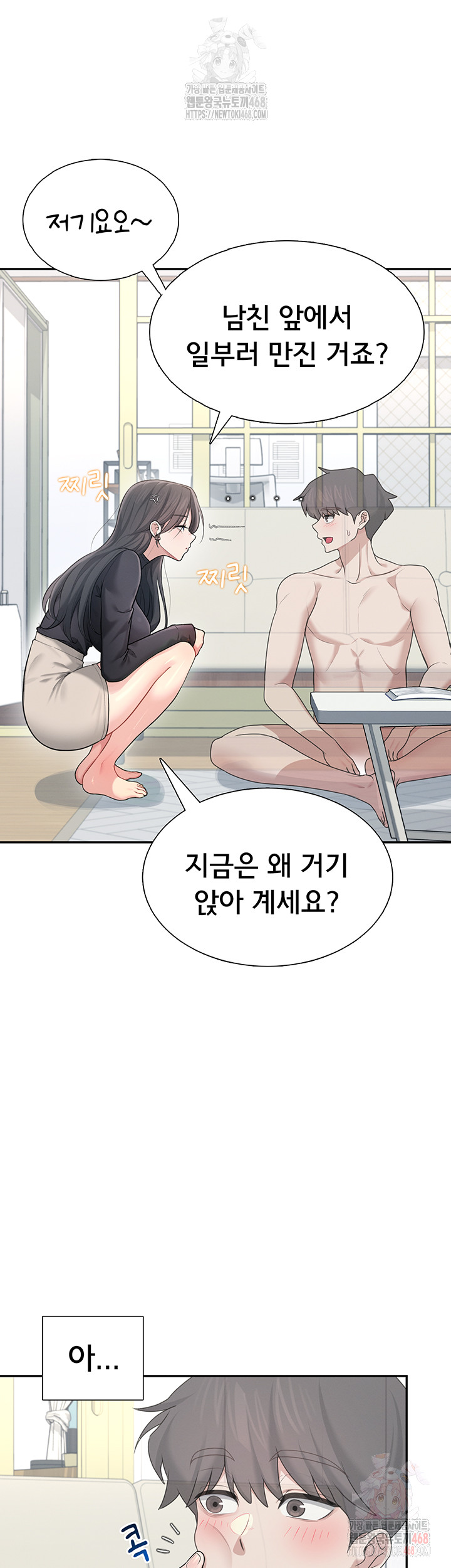 Wireless Onahole Raw Chapter 21 image 40
