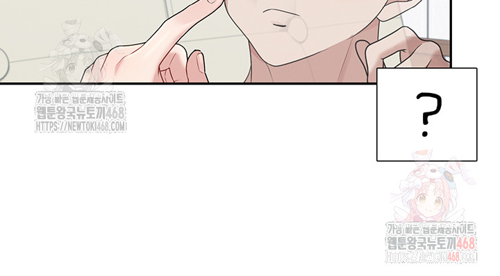 Wireless Onahole Raw Chapter 21 image 41
