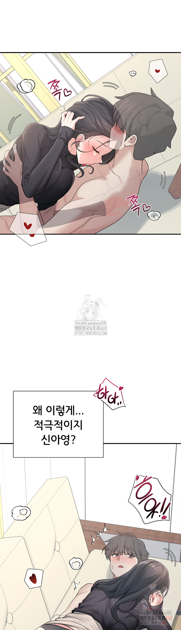 Wireless Onahole Raw Chapter 21 image 44