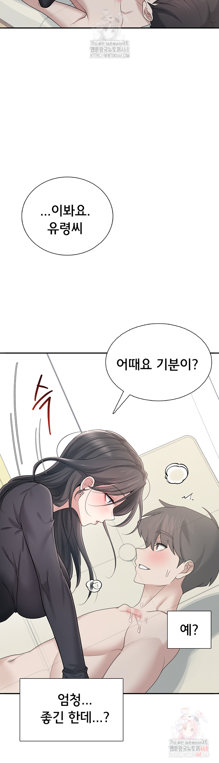 Wireless Onahole Raw Chapter 21 image 46