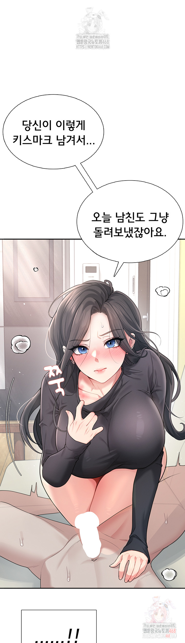 Wireless Onahole Raw Chapter 21 image 47