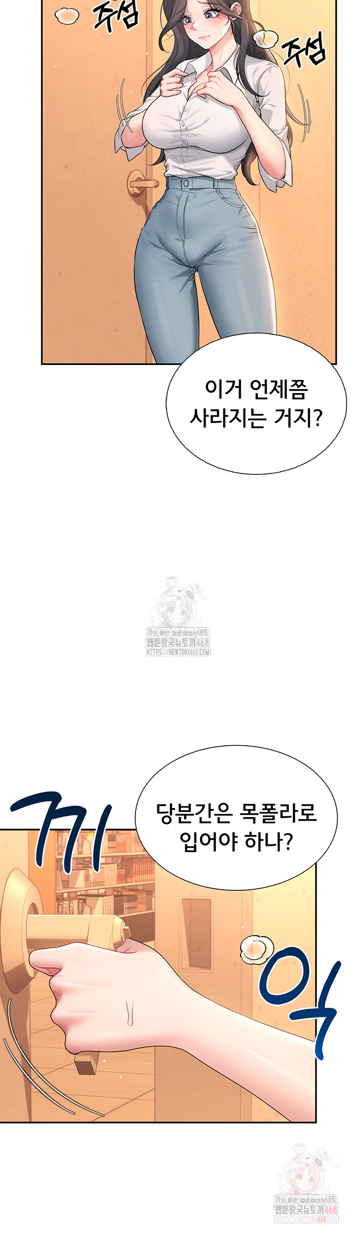 Wireless Onahole Raw Chapter 21 image 4