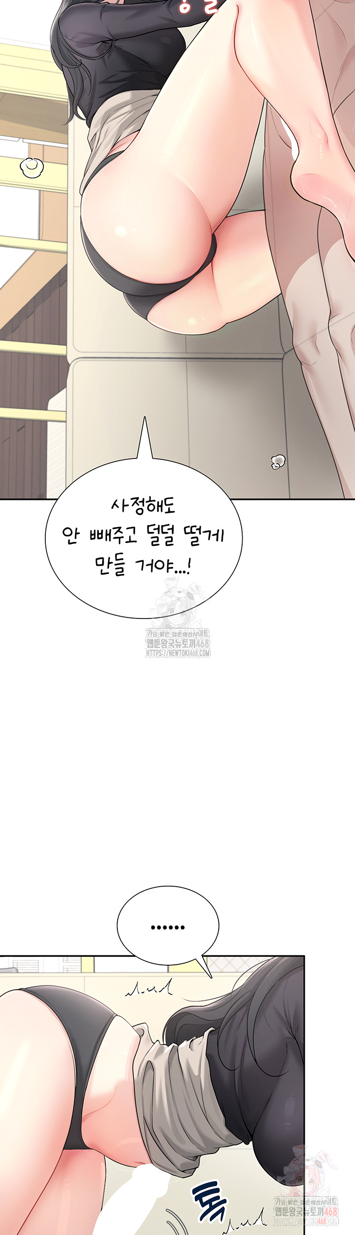 Wireless Onahole Raw Chapter 21 image 53