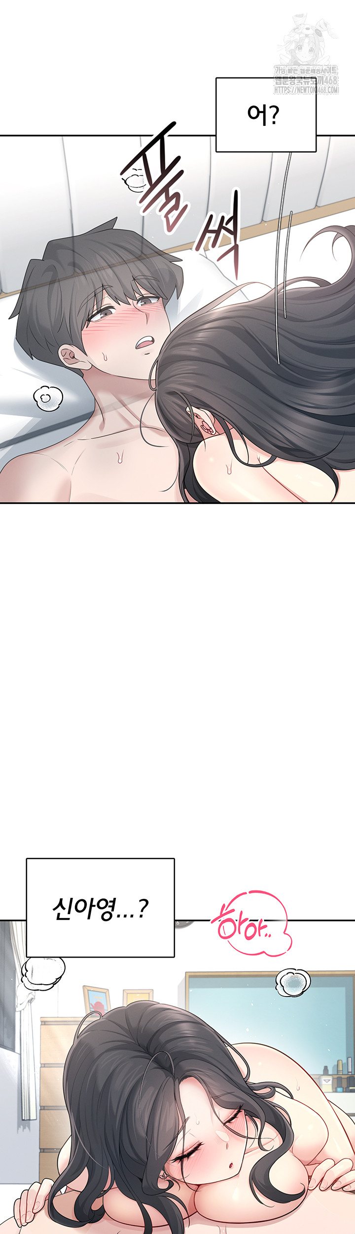 Wireless Onahole Raw Chapter 23 image 21