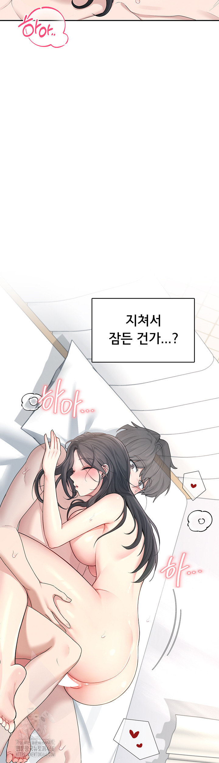 Wireless Onahole Raw Chapter 23 image 22
