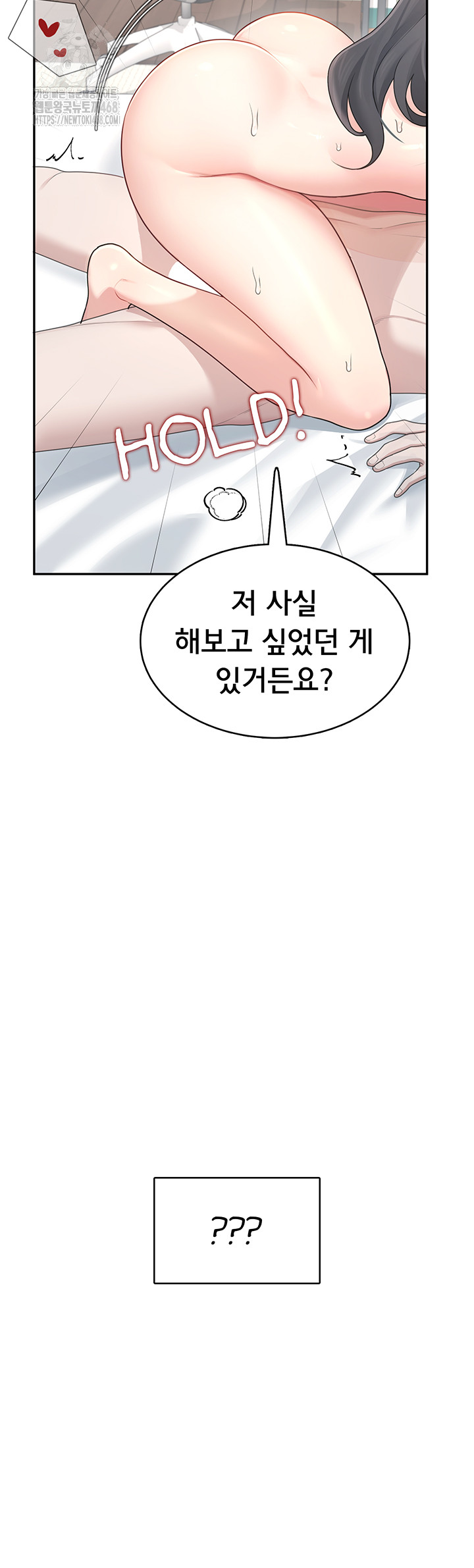Wireless Onahole Raw Chapter 23 image 2