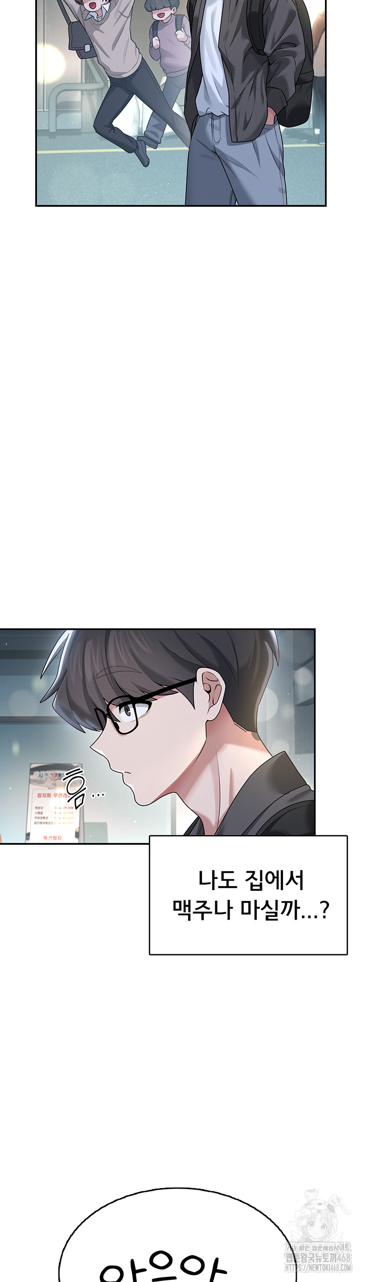 Wireless Onahole Raw Chapter 23 image 32