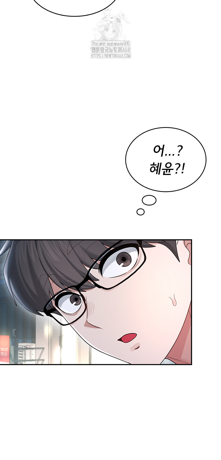 Wireless Onahole Raw Chapter 23 image 34