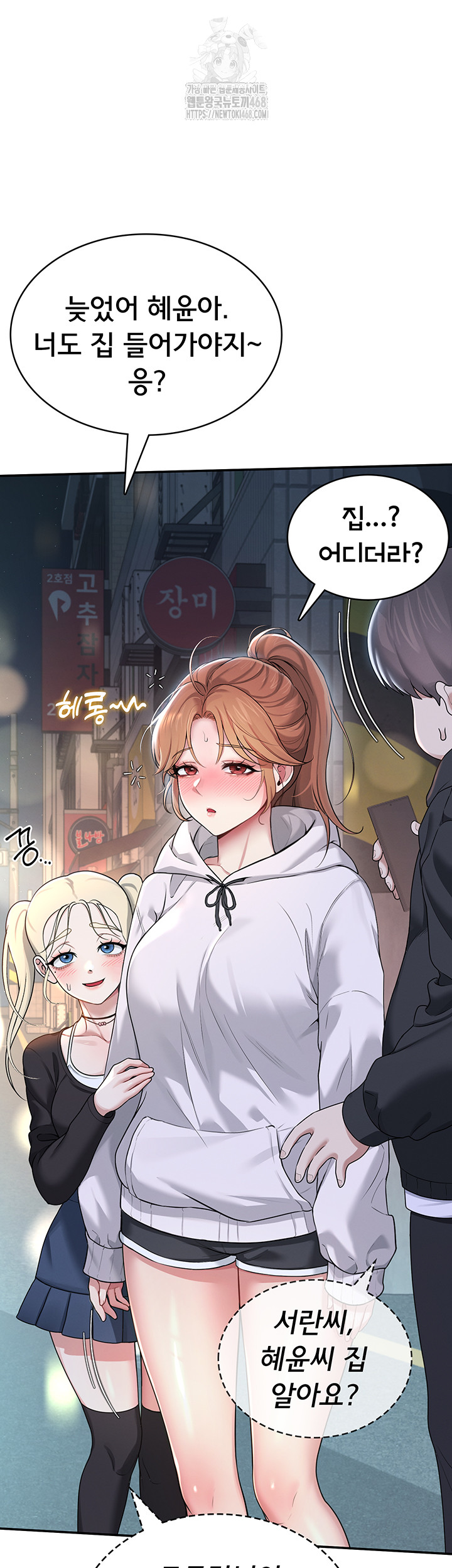 Wireless Onahole Raw Chapter 23 image 36