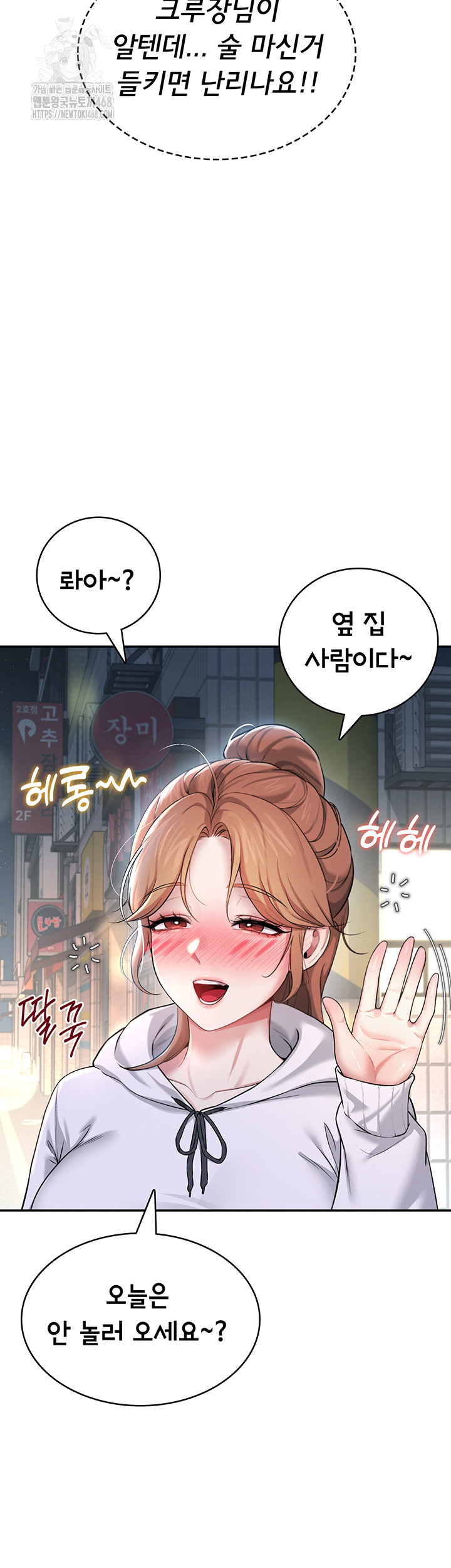 Wireless Onahole Raw Chapter 23 image 37