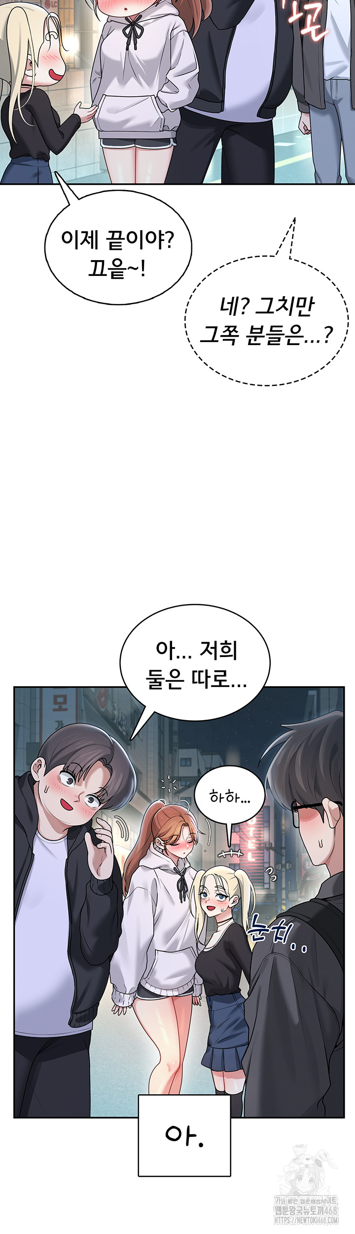 Wireless Onahole Raw Chapter 23 image 39