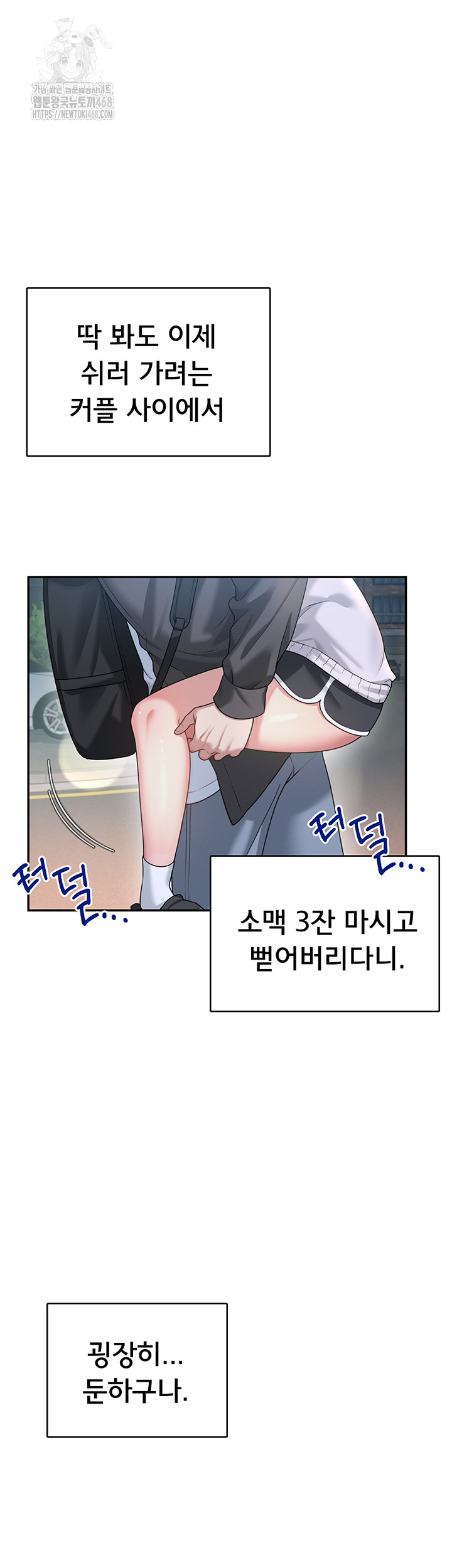 Wireless Onahole Raw Chapter 23 image 40