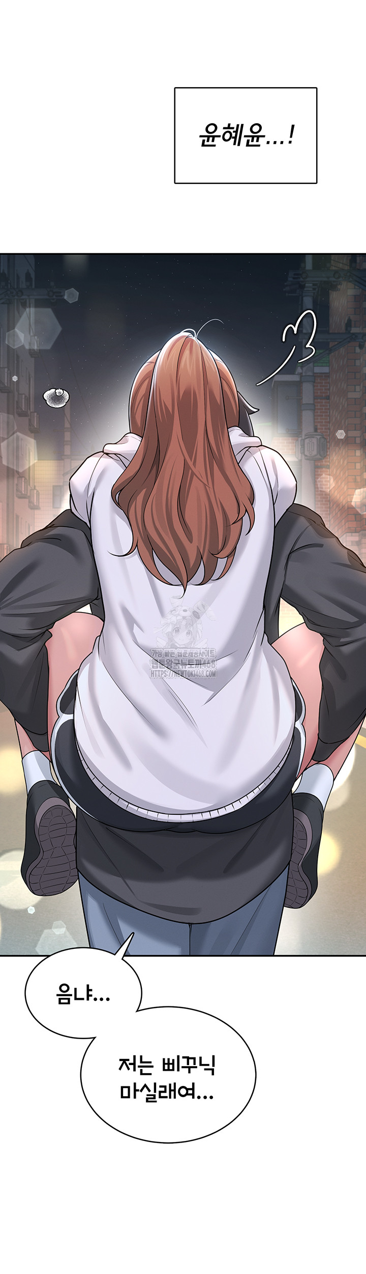 Wireless Onahole Raw Chapter 23 image 41