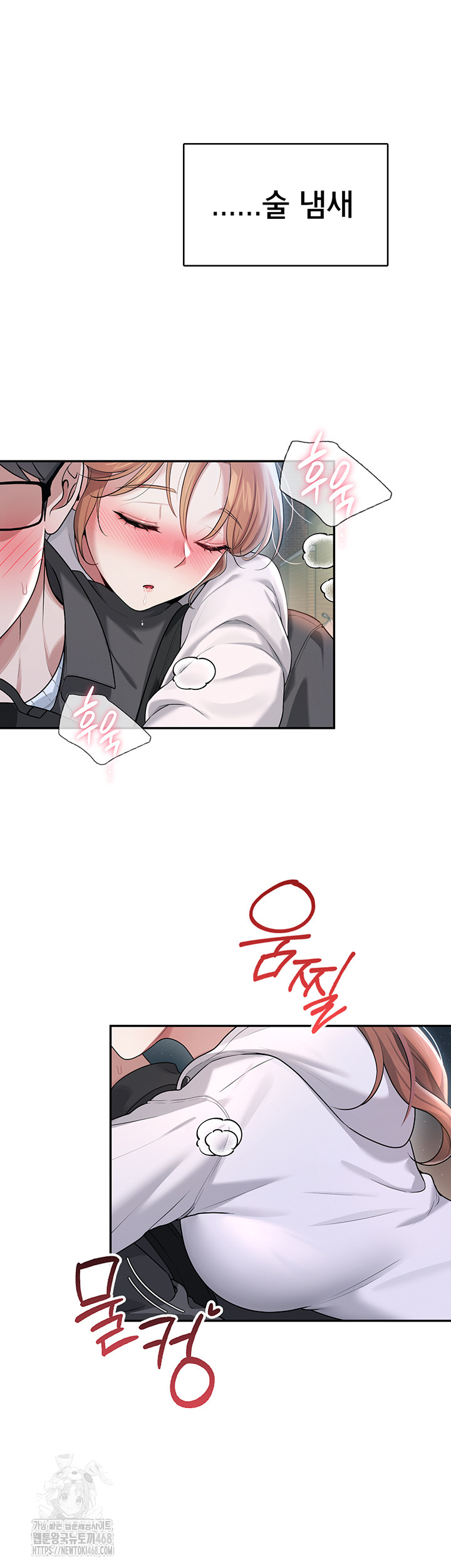Wireless Onahole Raw Chapter 23 image 44