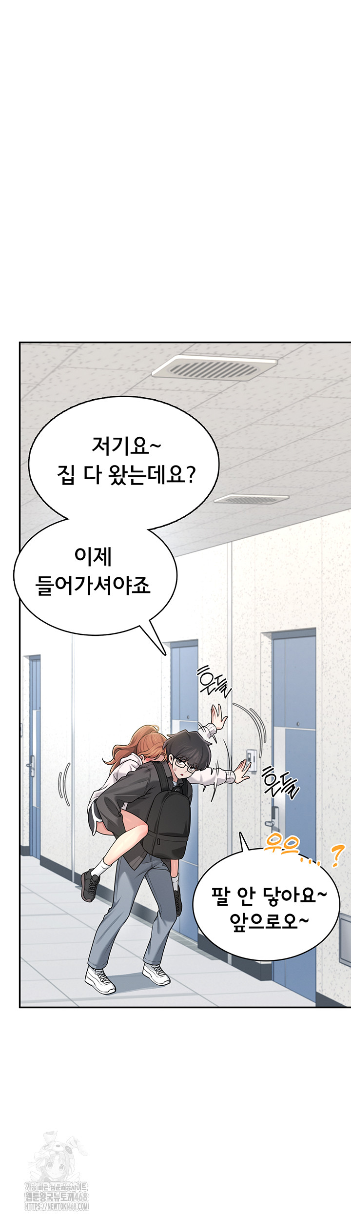 Wireless Onahole Raw Chapter 23 image 46