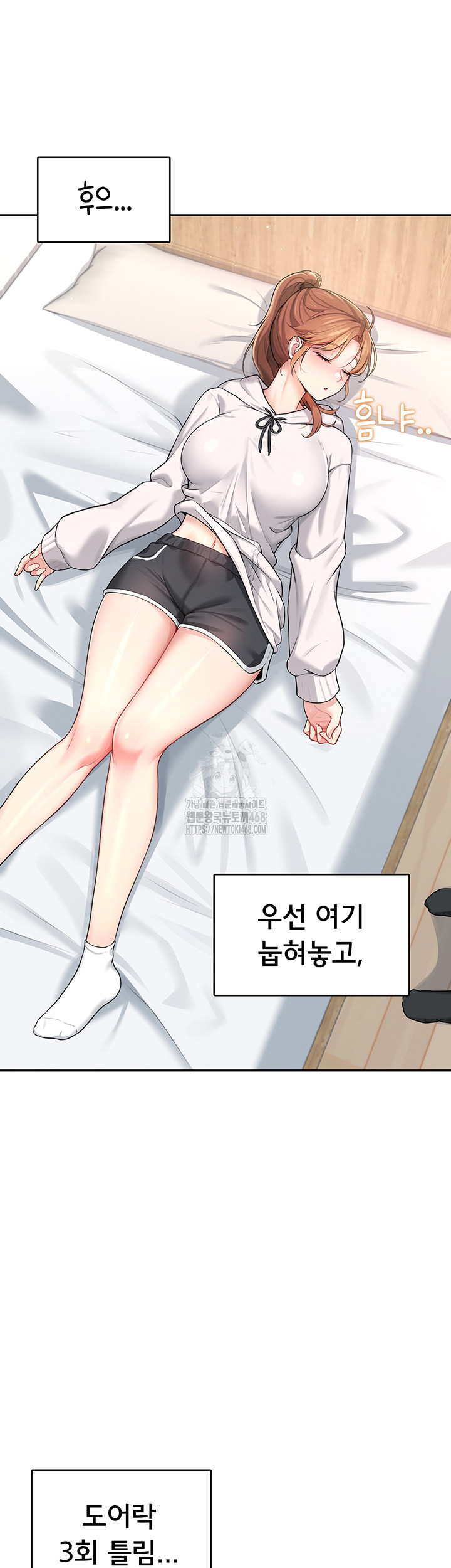 Wireless Onahole Raw Chapter 23 image 52