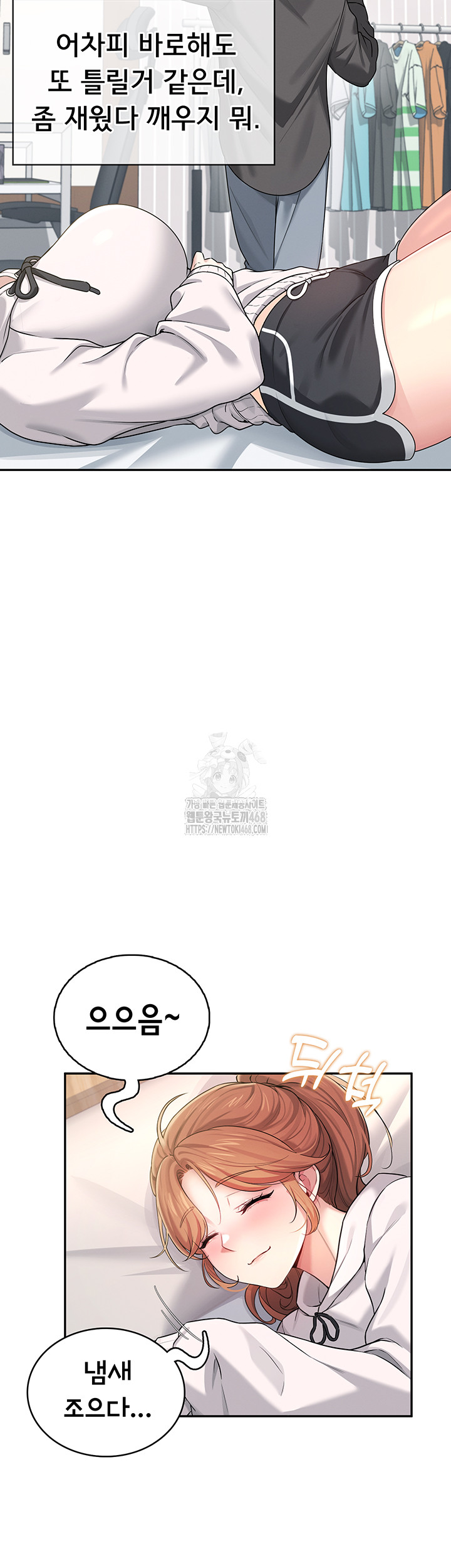 Wireless Onahole Raw Chapter 23 image 54