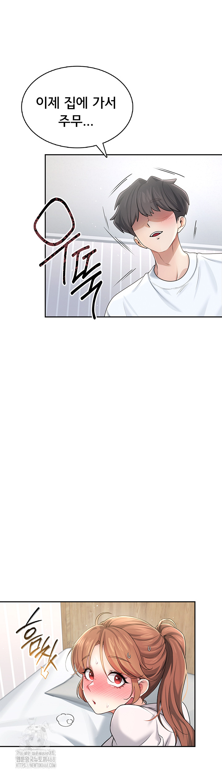 Wireless Onahole Raw Chapter 23 image 56