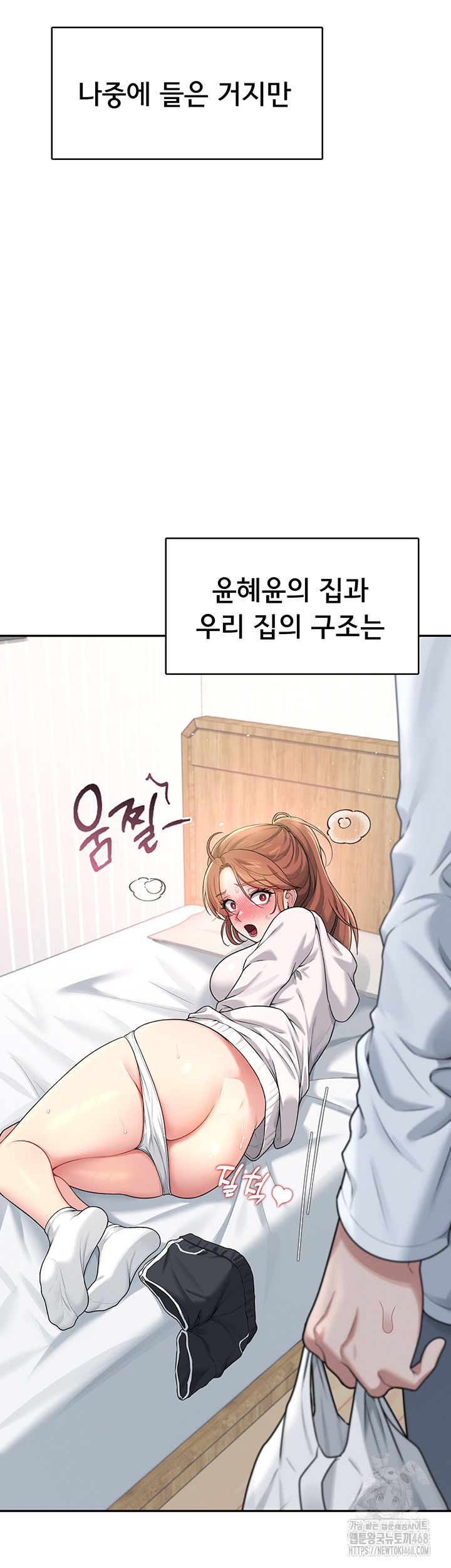 Wireless Onahole Raw Chapter 23 image 57