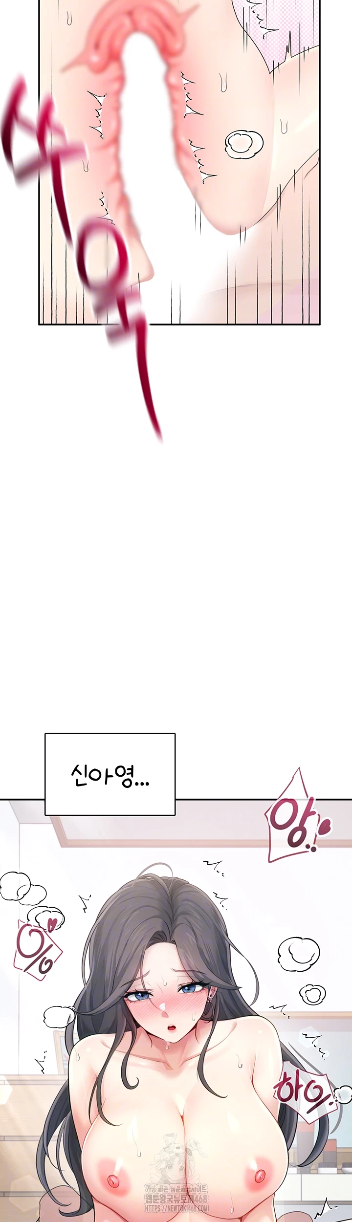Wireless Onahole Raw Chapter 23 image 5