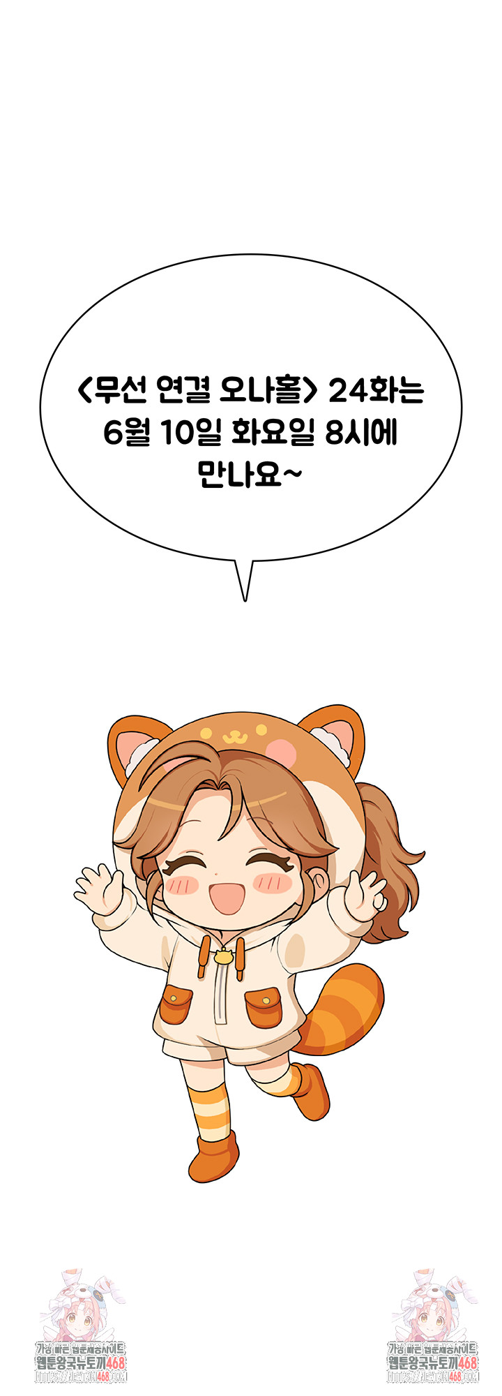 Wireless Onahole Raw Chapter 23 image 59
